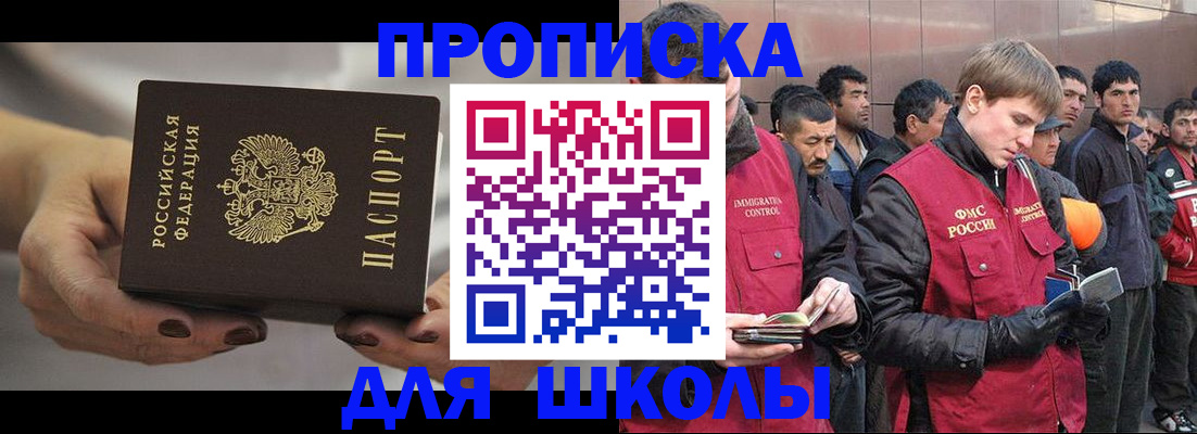 прописка от собственника в Павлово