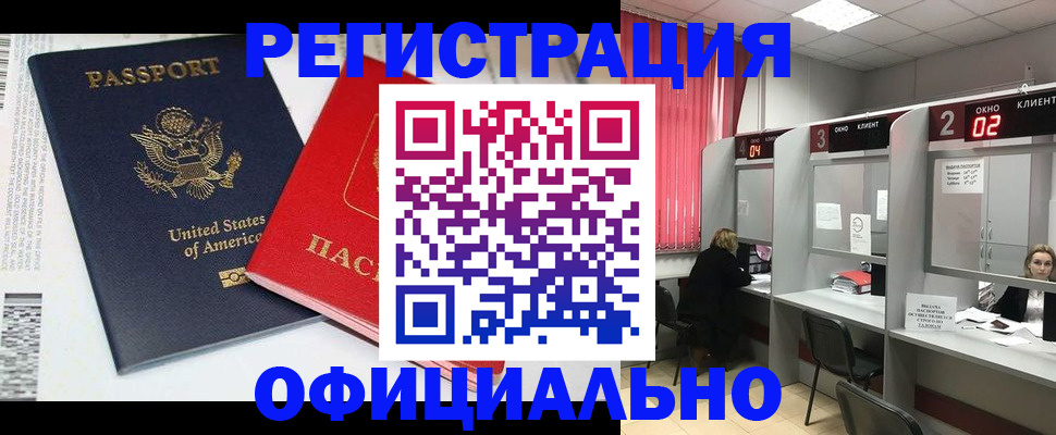 миграционный учет в Павлово