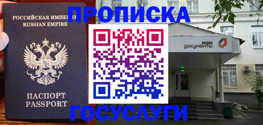 временная регистрация гарантия в Павлово