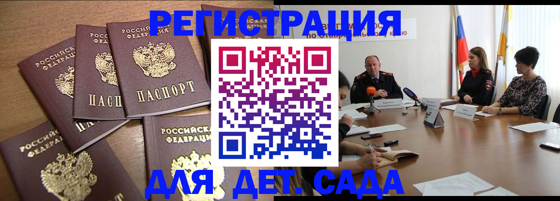 прописка законно в Павлово