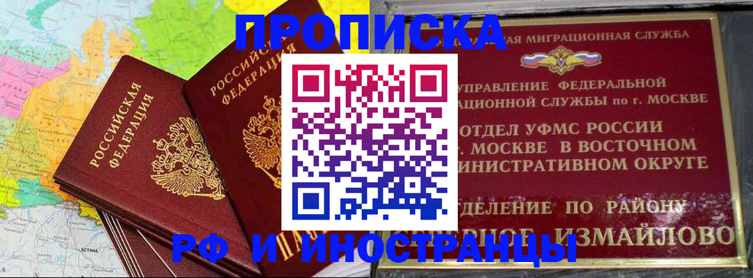 временная регистрация законно в Павлово